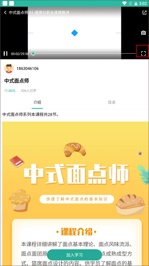 业问平台