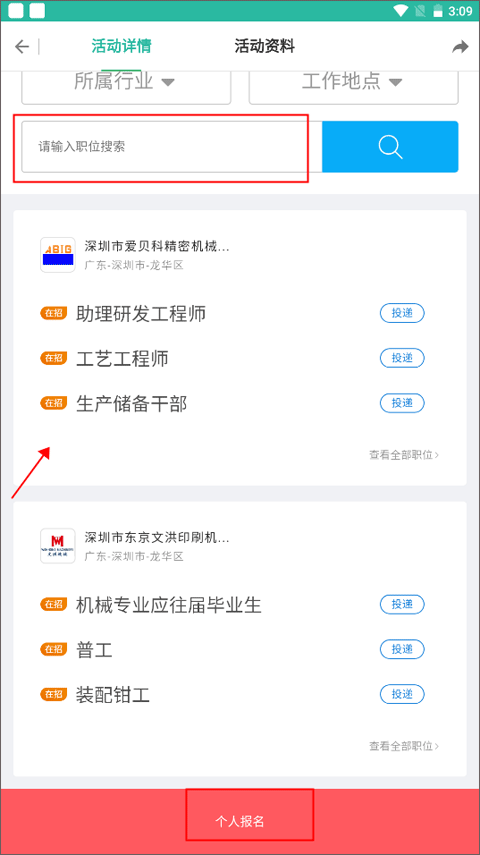 业问平台