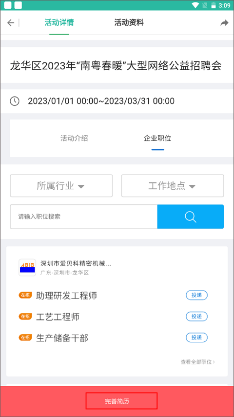 业问平台
