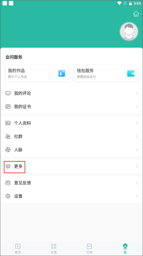 业问平台