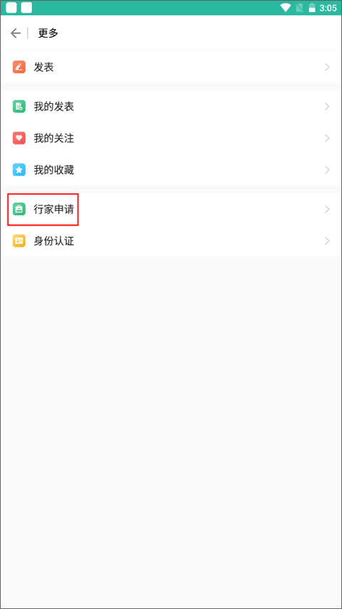 业问平台