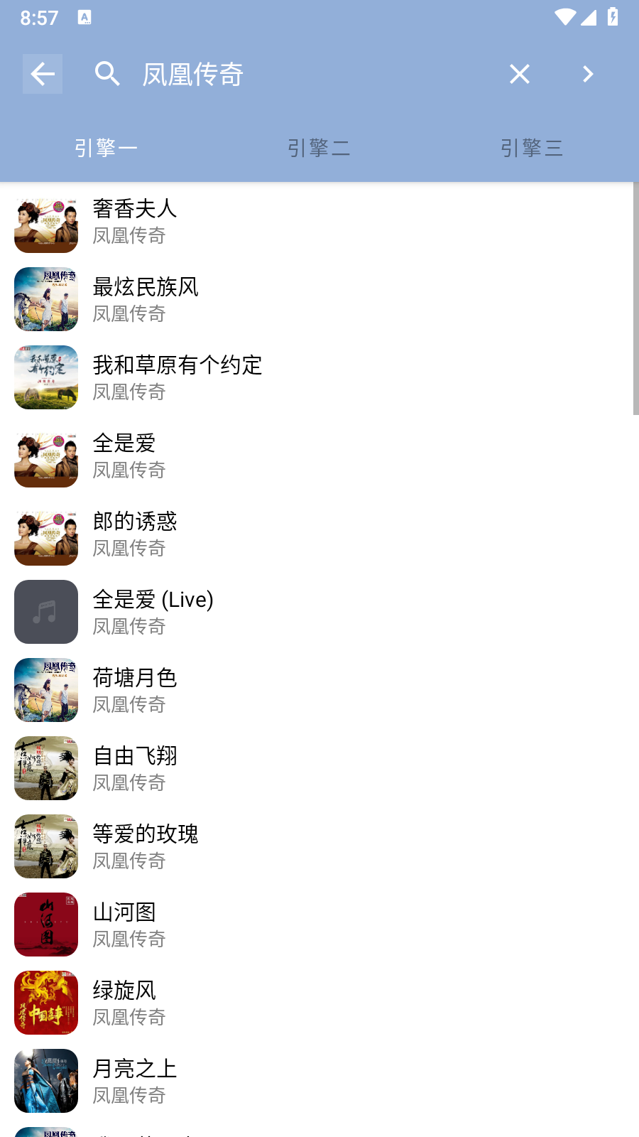 天天悦听音乐
