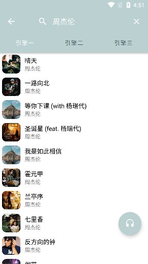 天天悦听音乐