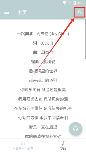 天天悦听音乐
