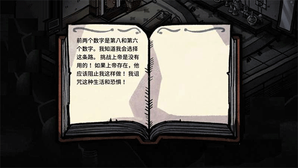 迈哲木化身博士中文版