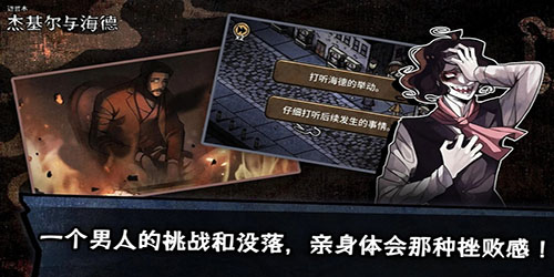 迈哲木化身博士中文版
