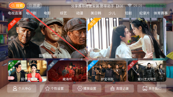 猫猫影院TV版