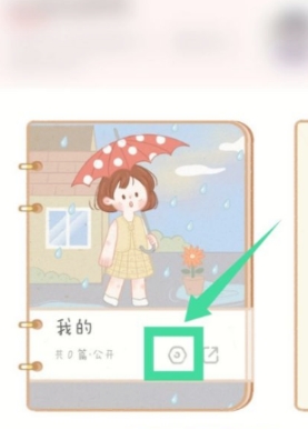 手帐多多贴纸