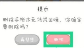 手帐多多贴纸