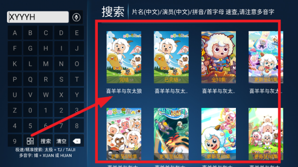 猫猫影院TV版