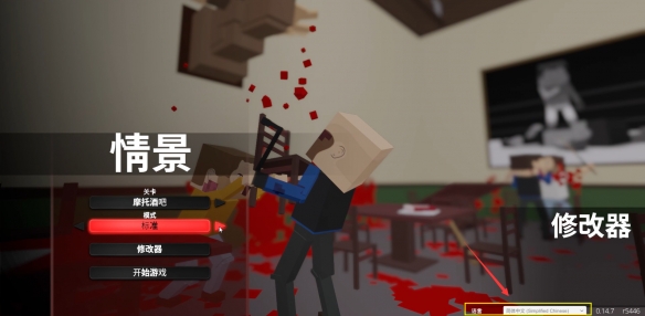 血染小镇免费版