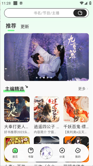 輕云聽書
