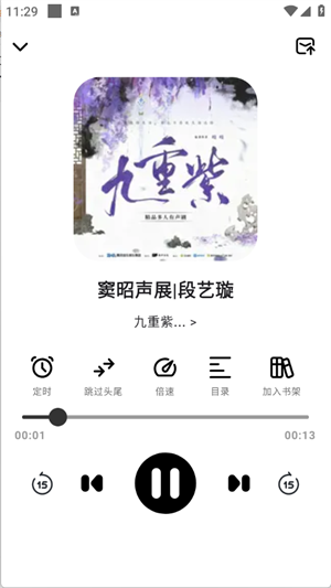 輕云聽書