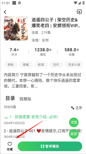輕云聽書
