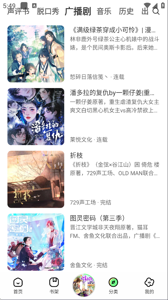 輕云聽書