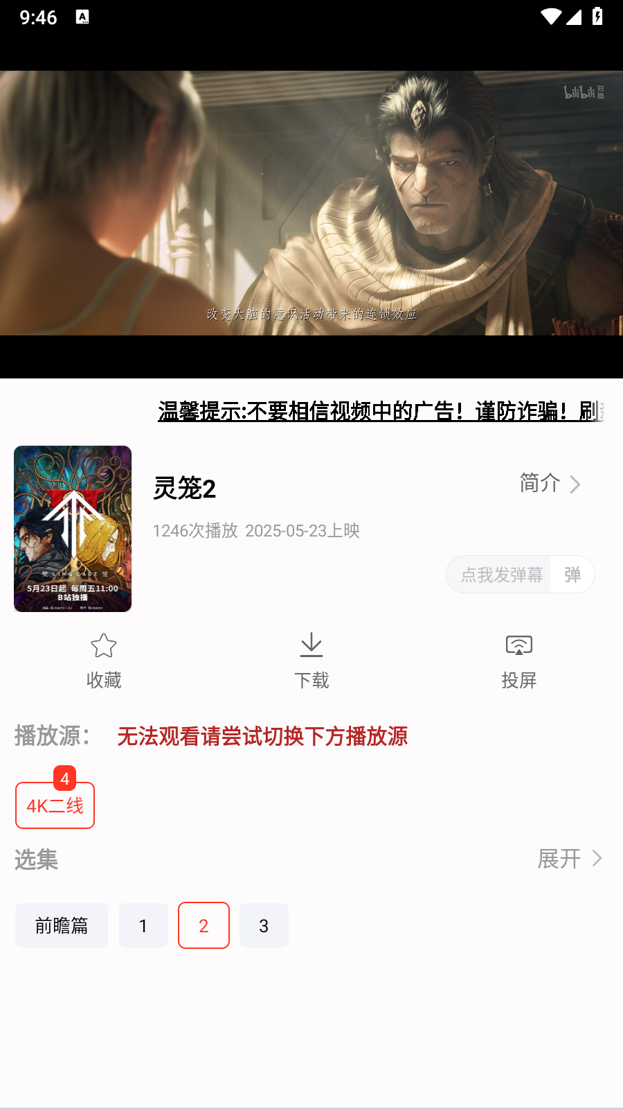 光圈4K