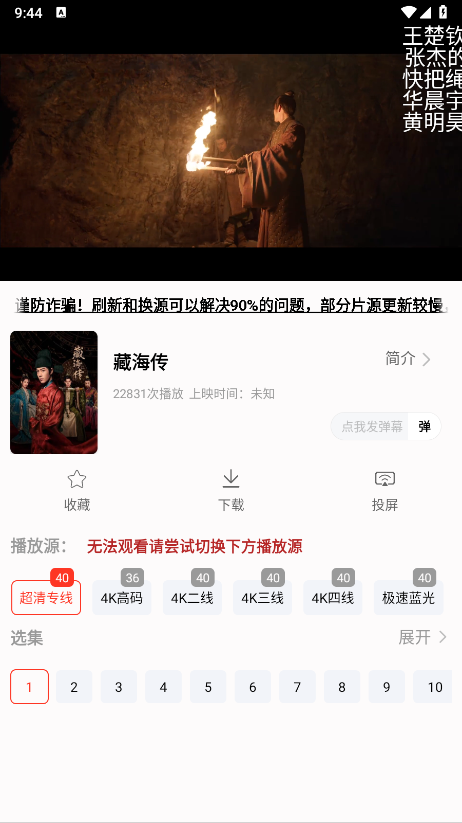 光圈4K