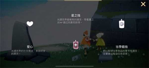 光遇北觅全物品版