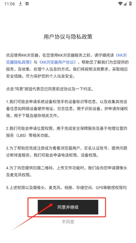 KK浏览器