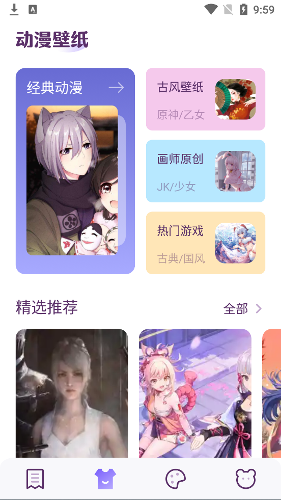 柚子漫画官方正版