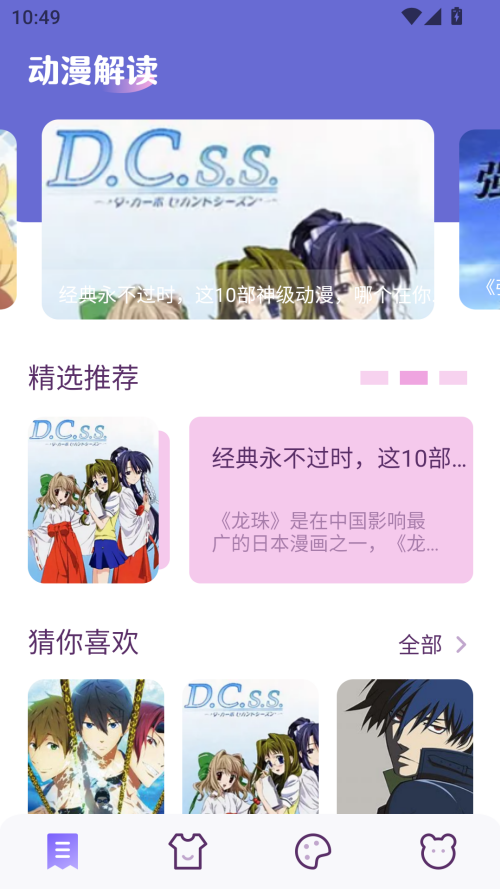 柚子漫画官方正版