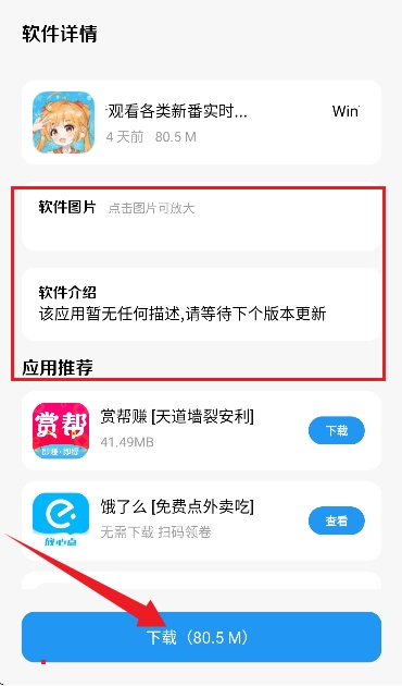 清川软件仓下载器
