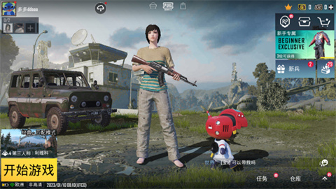 pubg轻量版北辰轻体直装
