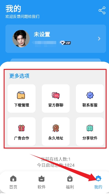清川软件仓下载器