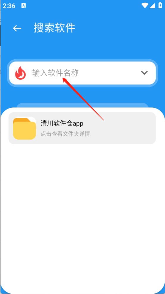 清川软件仓下载器