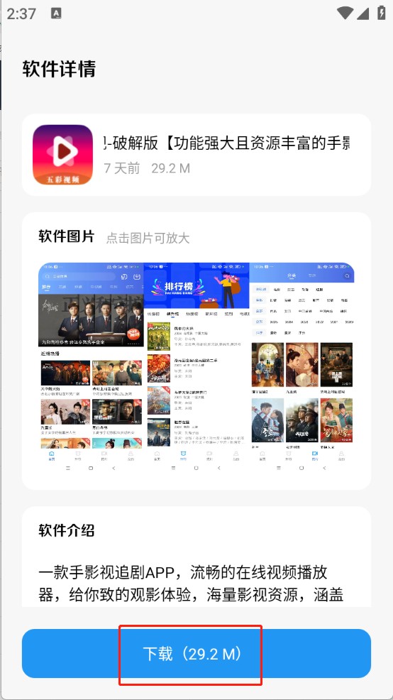 清川软件仓下载器