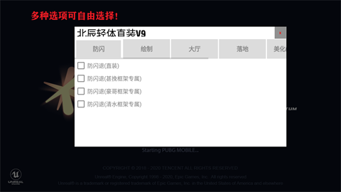 pubg轻量版北辰轻体直装