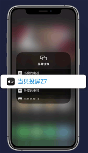 當(dāng)貝投屏TV版