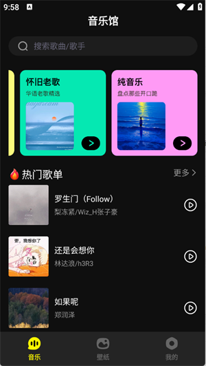 畅音听歌