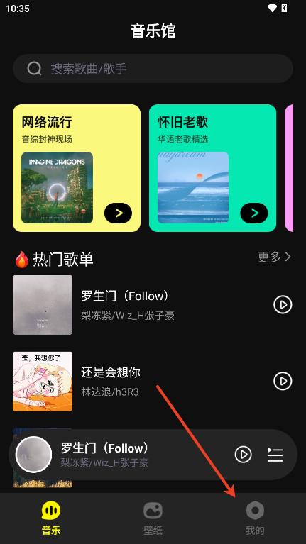 畅音听歌