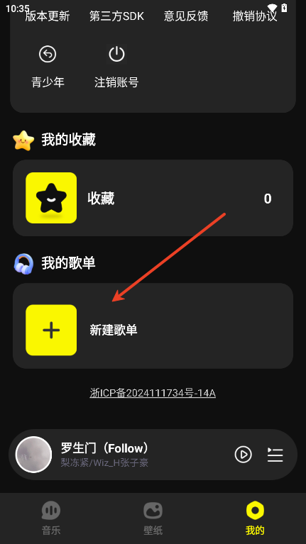 畅音听歌