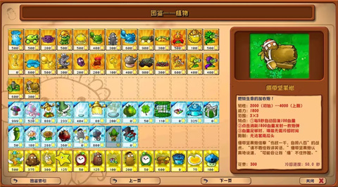 植物大战僵尸杂交版3.7.6