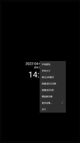 简黑时钟免费版