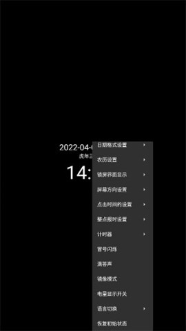 简黑时钟免费版