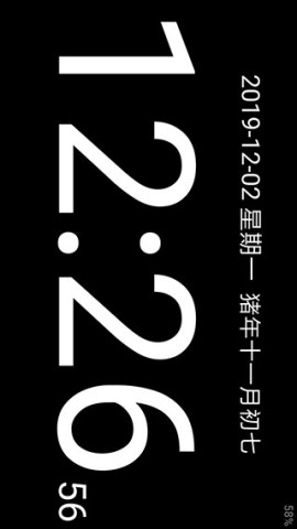 简黑时钟免费版