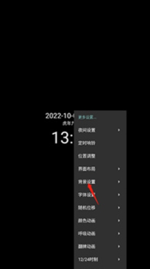 简黑时钟免费版