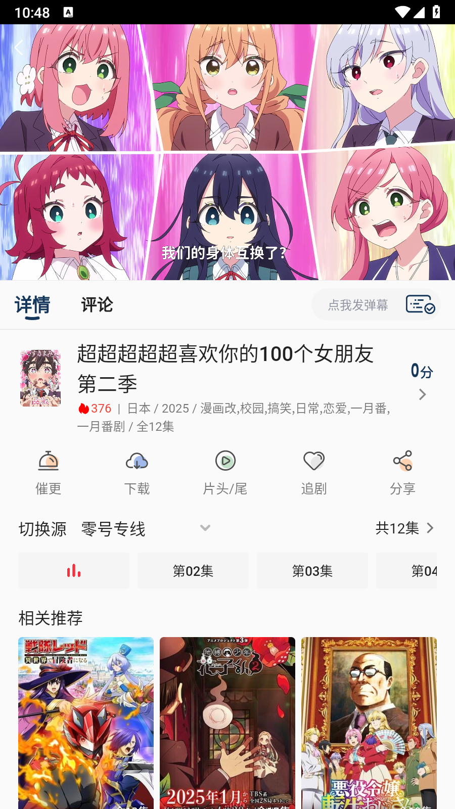 零号动漫