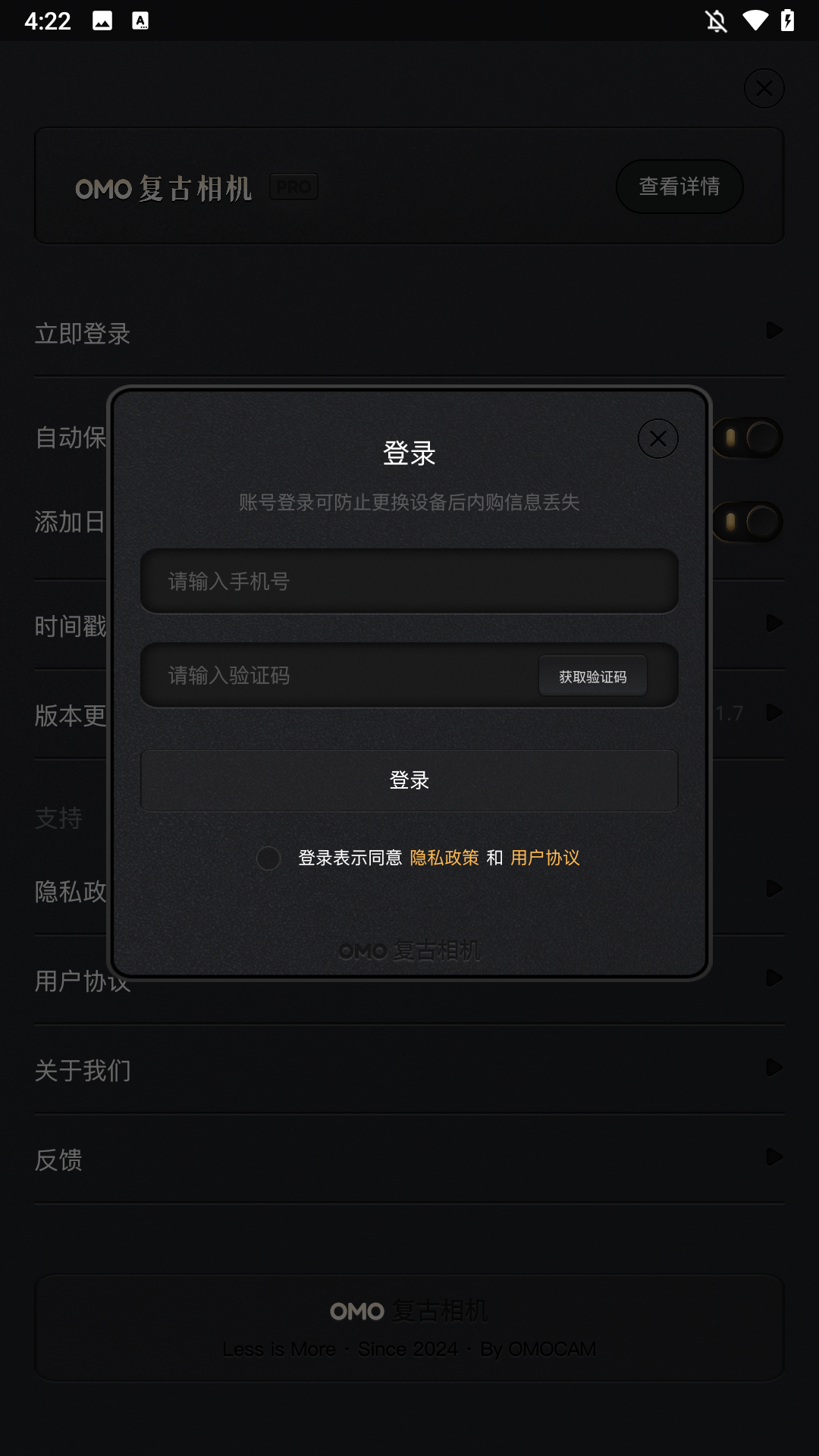 OMO复古相机免费版