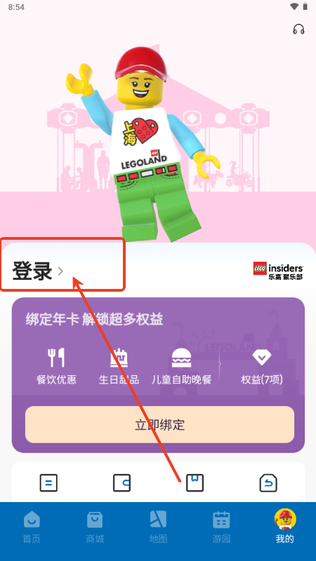 上海乐高乐园度假区