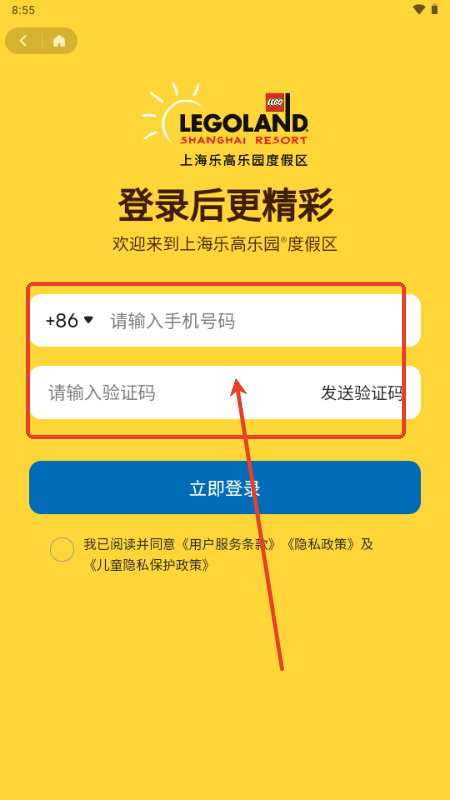 上海乐高乐园度假区