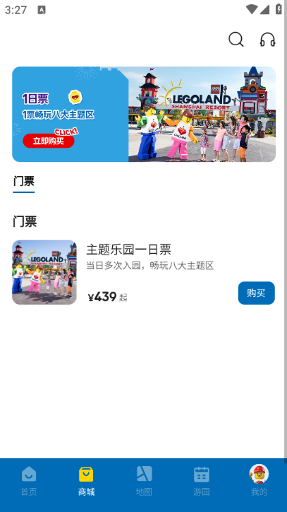 上海乐高乐园度假区