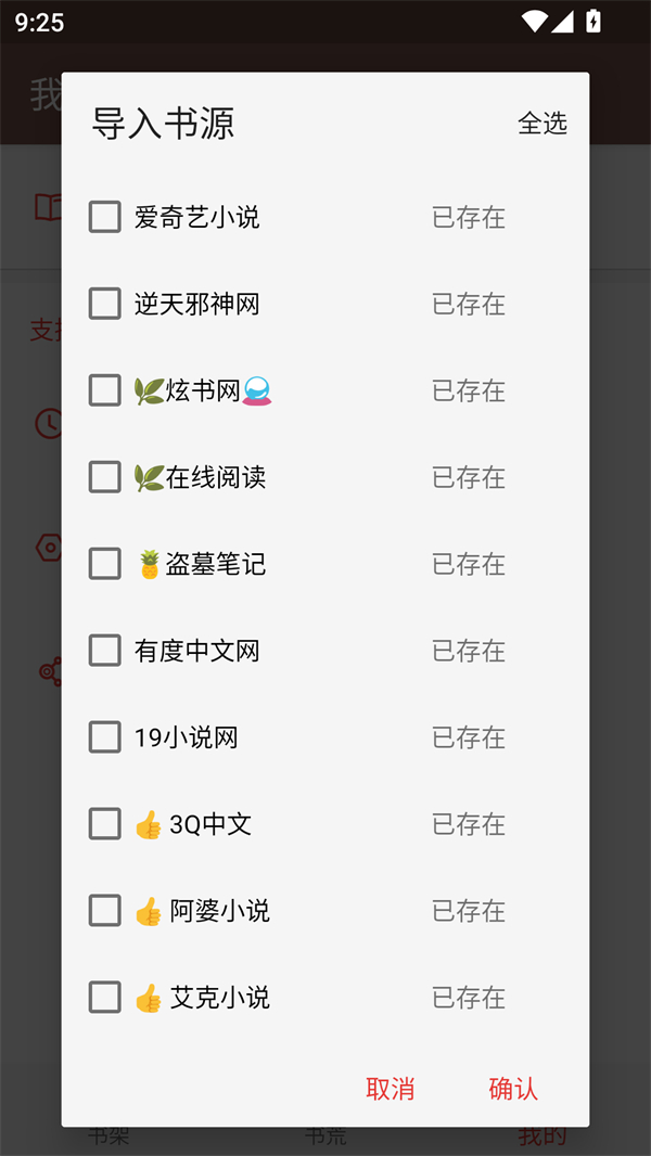 飞侠小说免费版
