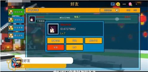 像素射击官方版
