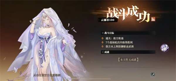 三国志幻想大陆2枭之歌逐鹿100层毒队打法