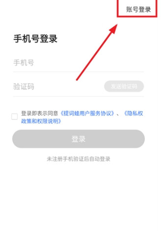 提词蛙