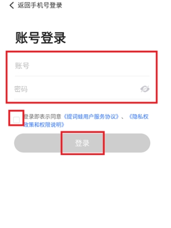 提词蛙